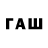 ГАШ 40% ТГК foldormo