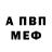 АМФЕТАМИН Розовый Kostya Budkovscli