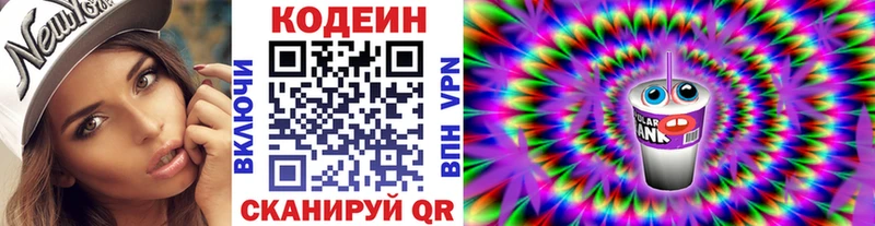 где можно купить   Котельники  Кодеиновый сироп Lean напиток Lean (лин) 