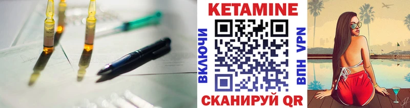 КЕТАМИН VHQ  Котельники 