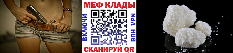 Мефедрон mephedrone  Котельники 
